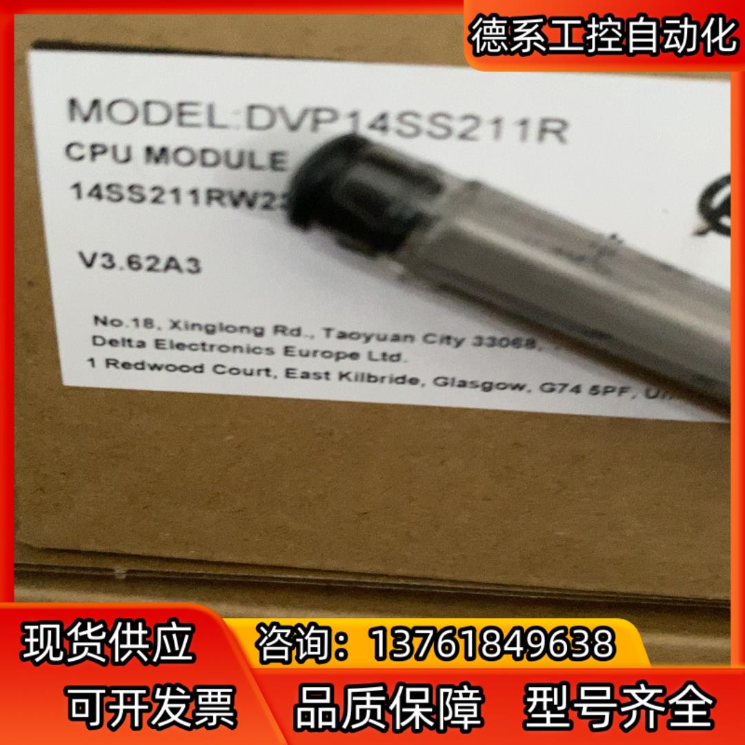 全新原装，DVP14SS211R