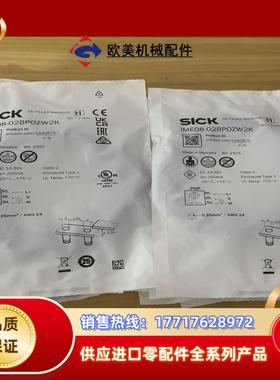 IME08-02BPOZW2K，货号1040875全新德国S议价