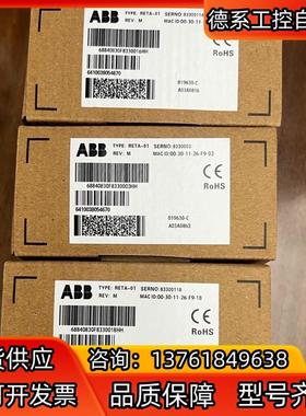 RETA-01 全新ABB变频器以太网通讯模块，，邮