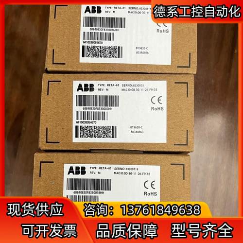 RETA-01 全新ABB变频器以太网通讯模块，，邮