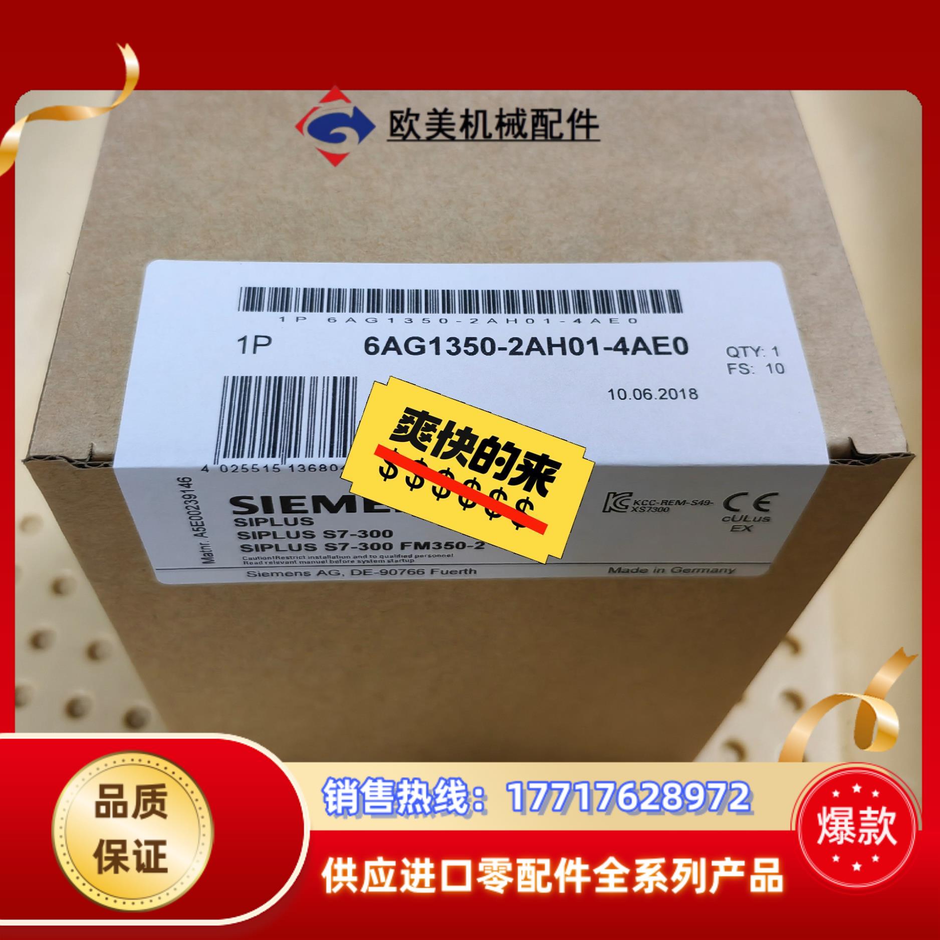 6AG1350-2AH01-4AE0   6AG1 350-议价