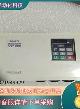 现货5.5KW变频器VF-8Z5.5KWBFV8055