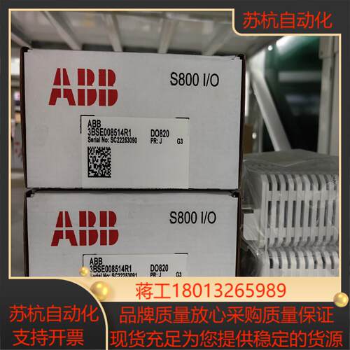 DO820  3BSE008514R1  模块  全新