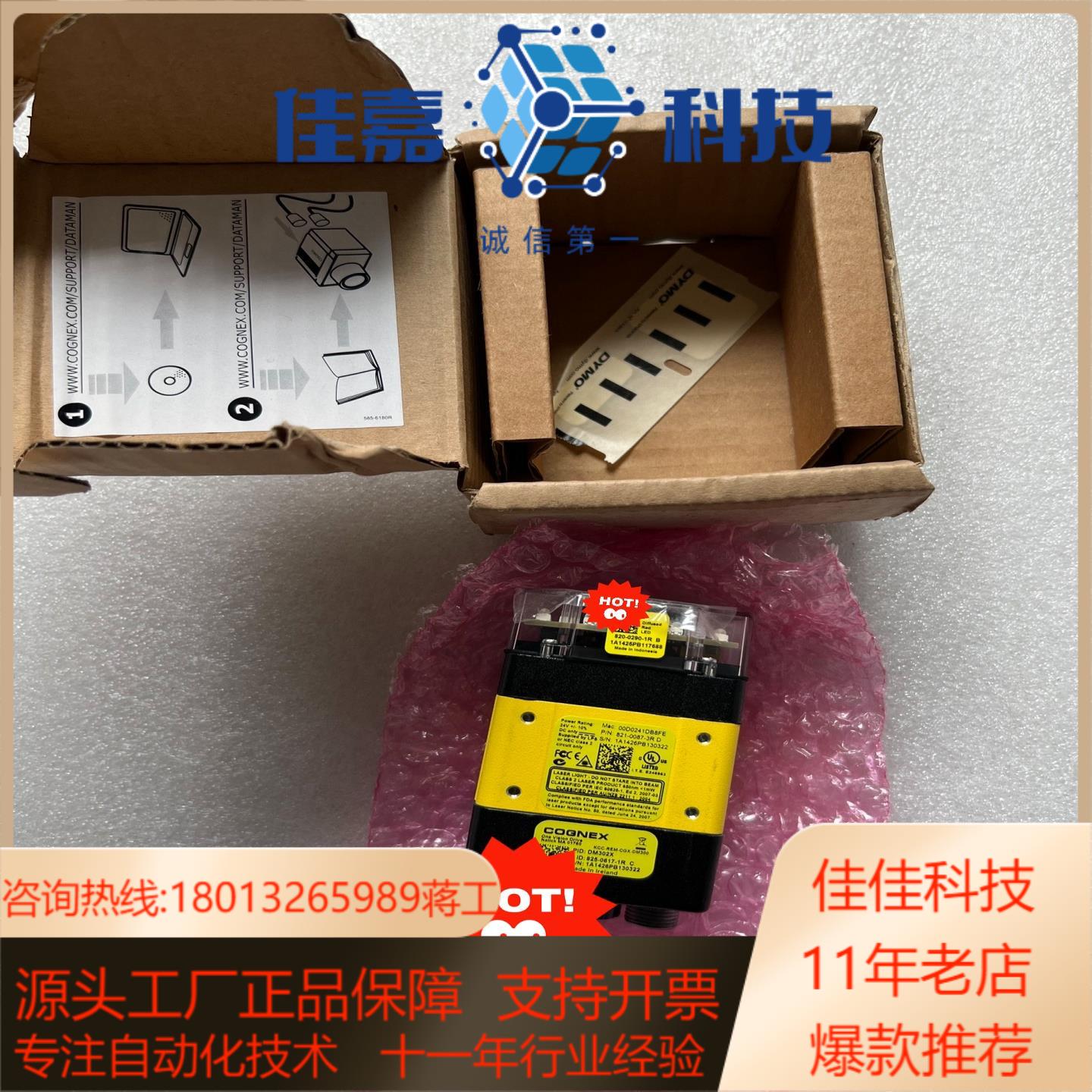 全新原装正品康耐视条码枪DM302X