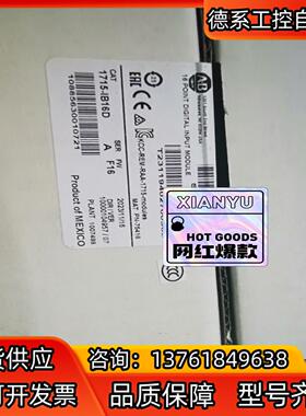 1715-IB16D  2023年。可调