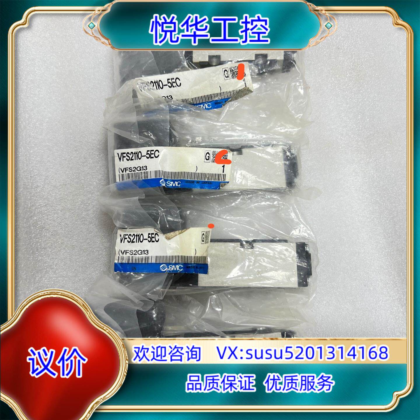 余货全新原装正品SMC VFS2110-5EC 电磁阀议价