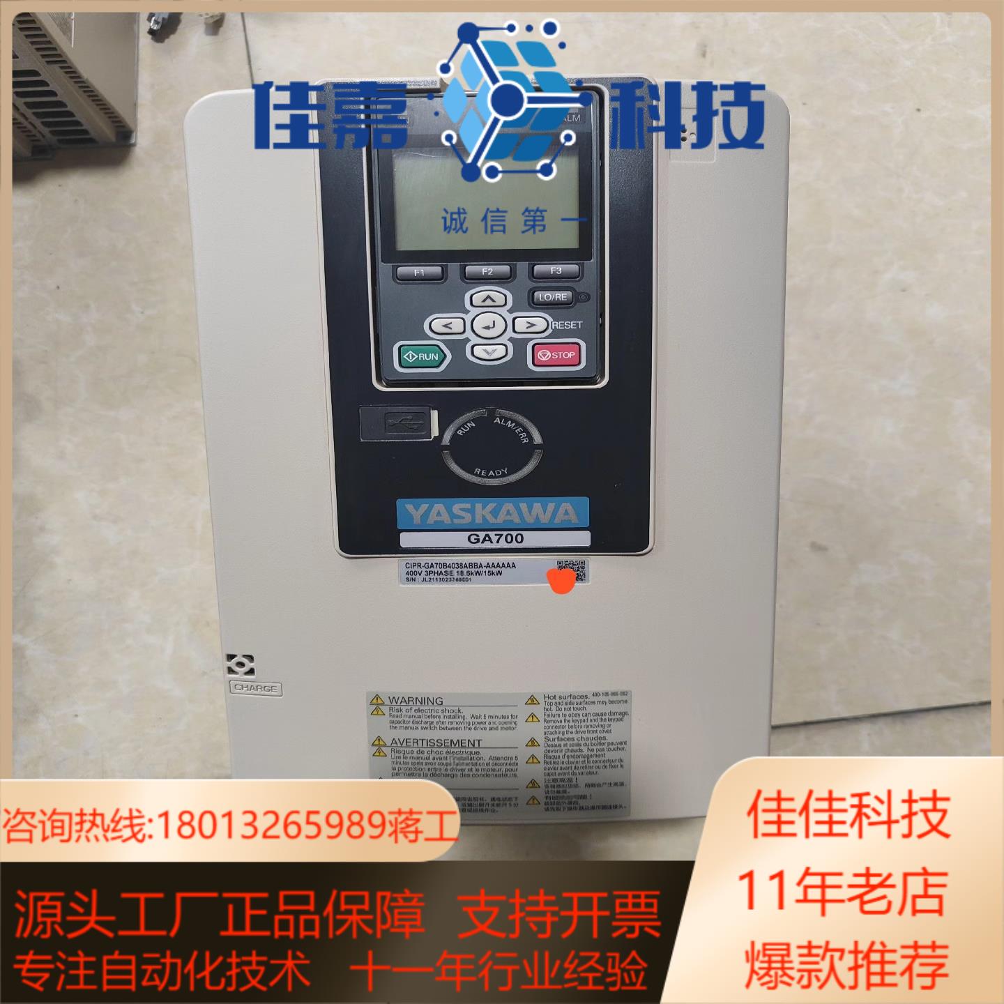 GA700安川15-18.5kw变频器CIPR-GA70B4