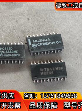 全新原装 74HCT244D HC244A HC244 芯片