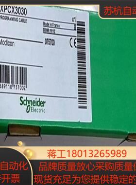 TSXPCX3030 全新原装正品