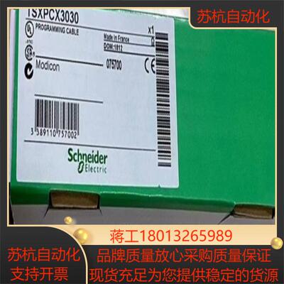 TSXPCX3030 全新原装正品