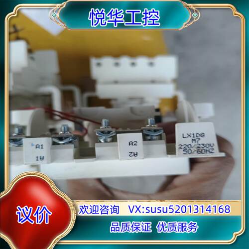 LX1D8M7接触器线圈10个功能议价