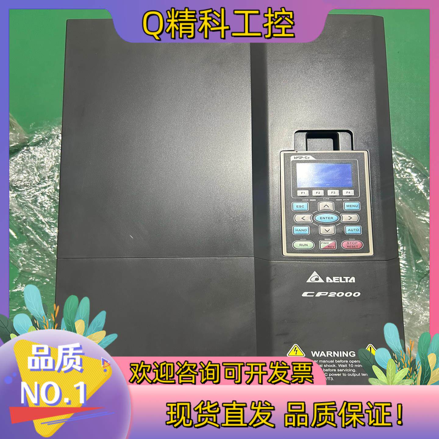 现货 台达CP2000 变频器 VFD550C43S-21