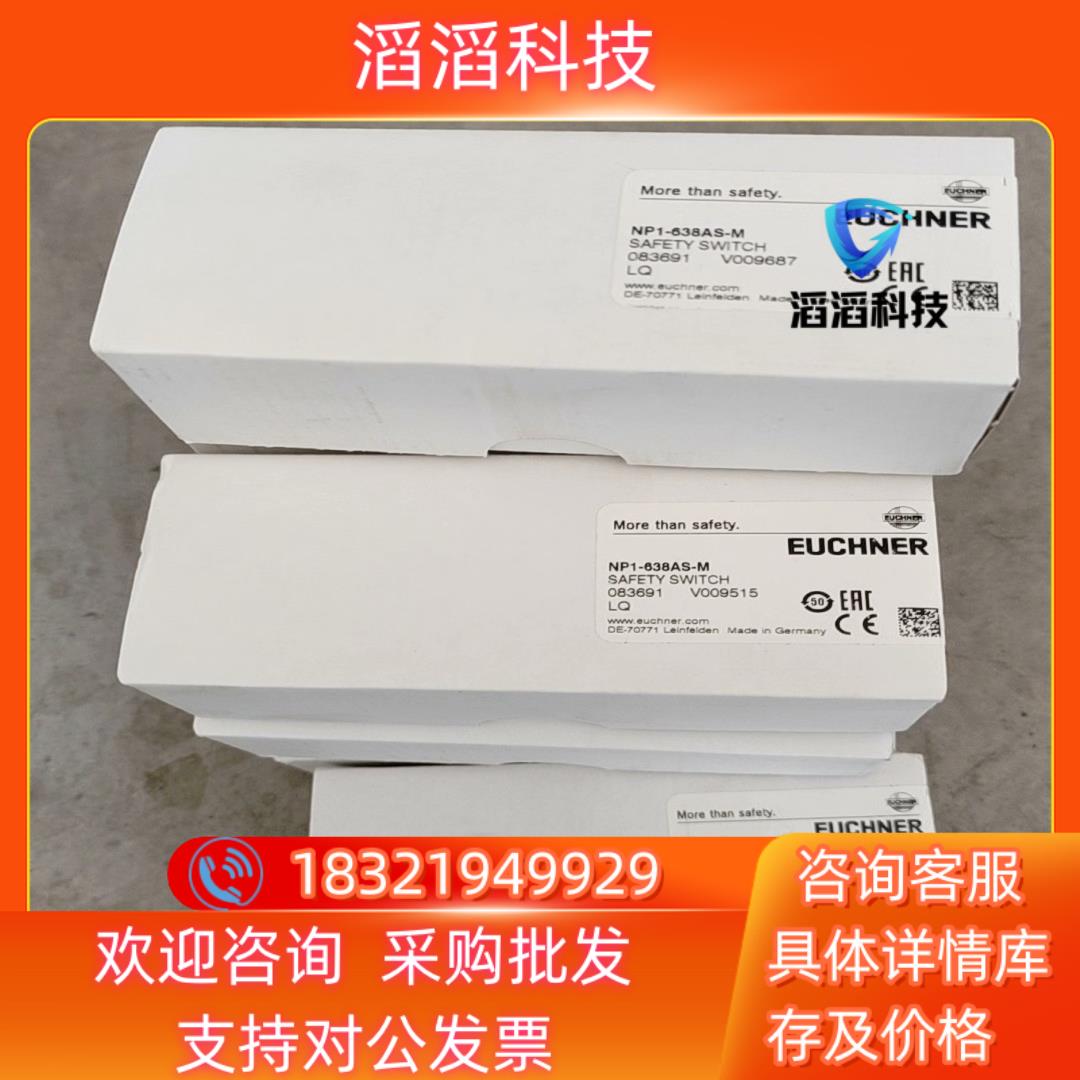 现货安士能开关NP1-638AS-M  083691全新德国