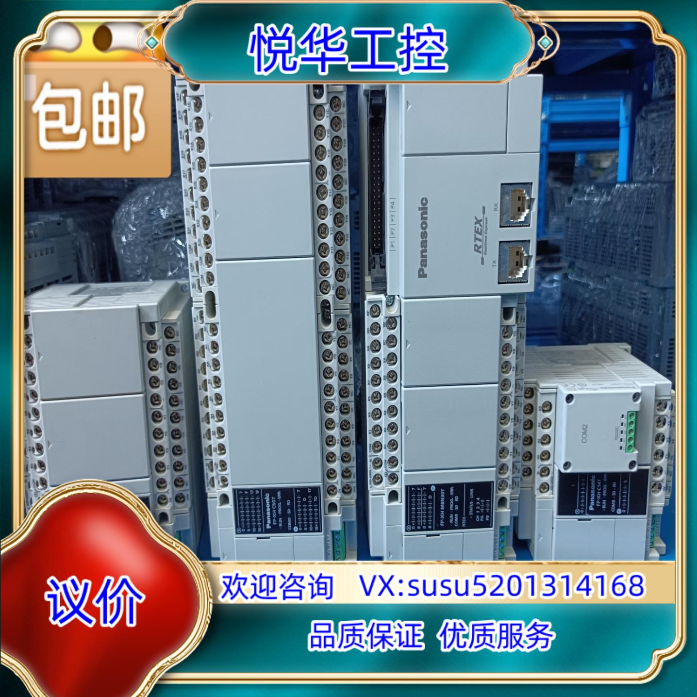 原装PLC,AFPXHC60T-F AFPXHC40T-F议