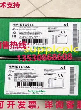 原装供应HMISTU655 触摸屏  带包装
