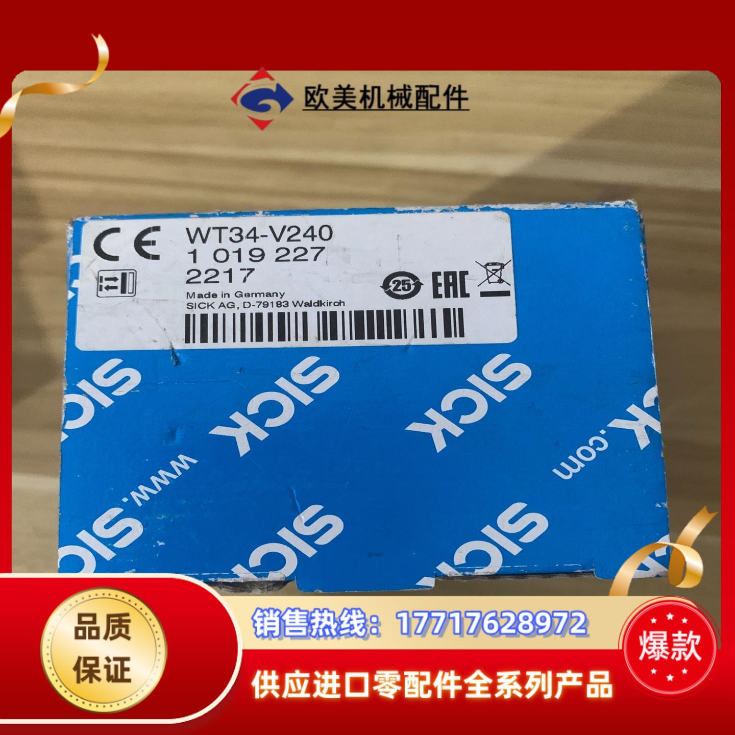 全新原装正品 SICK西克 WT34-V240 传感器 10议价