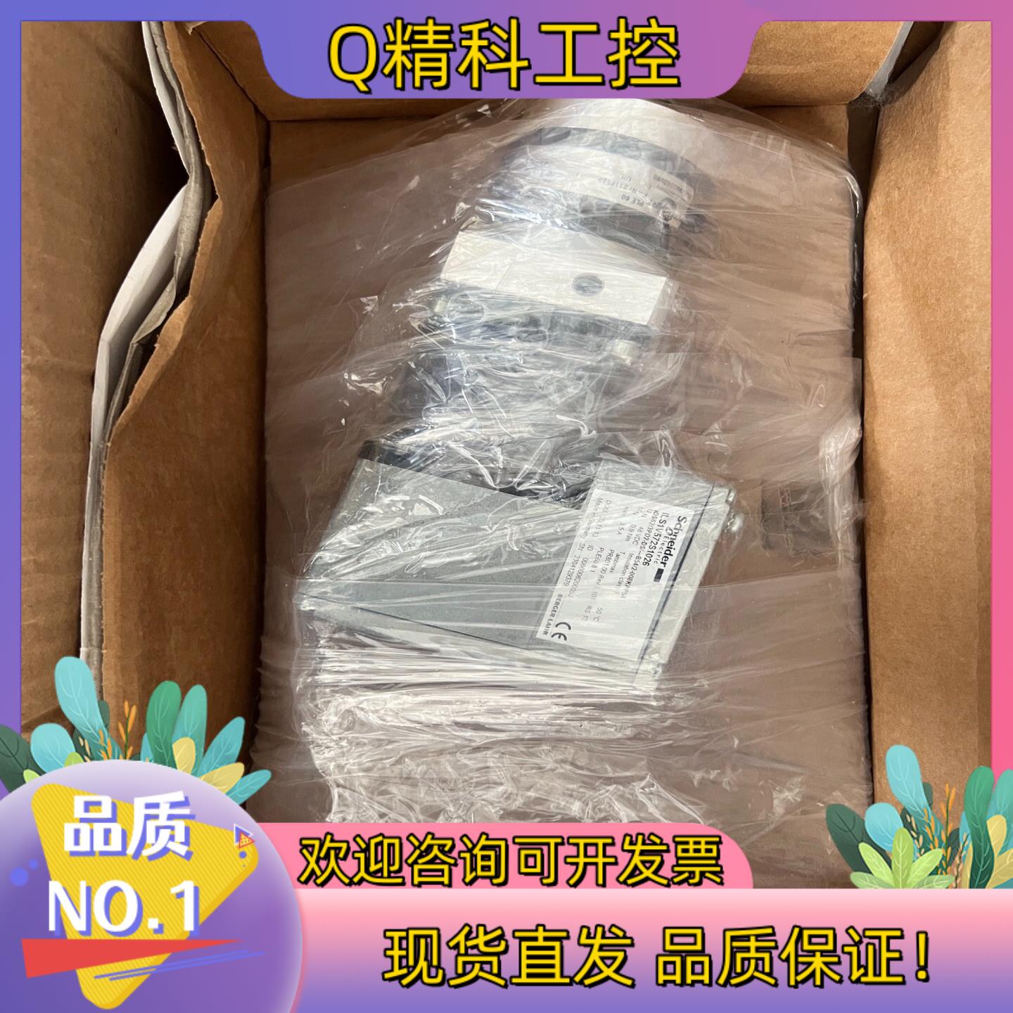 现货全新SchneiderILS1V572S1026伺服电