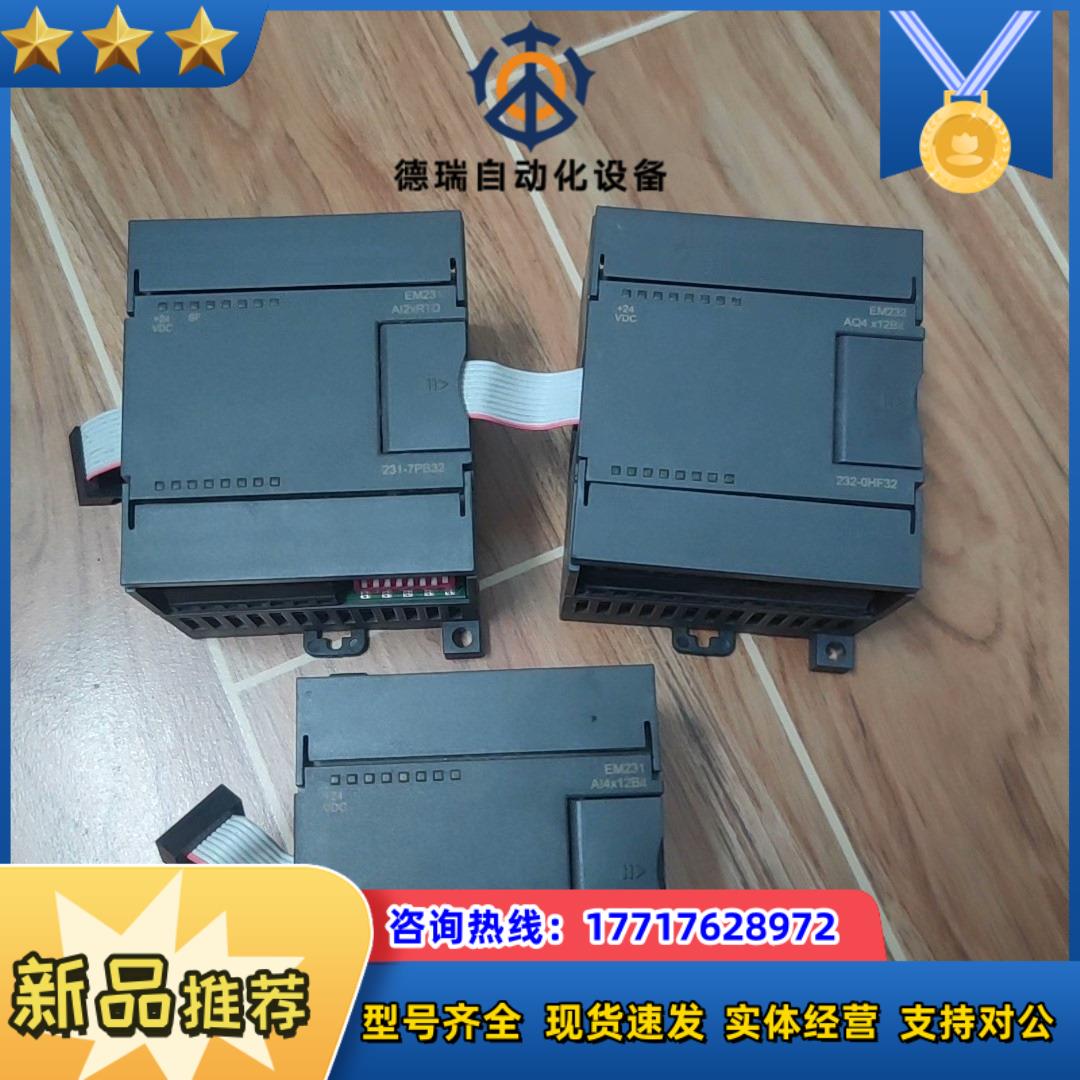 合信plc模块231-0hc32议价