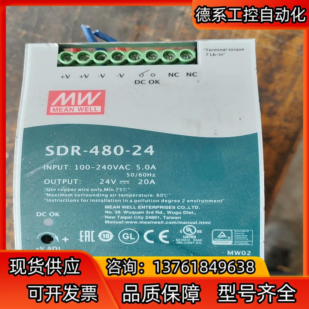 台湾明纬SDR-480-24开关电源导轨带PFC功能220V