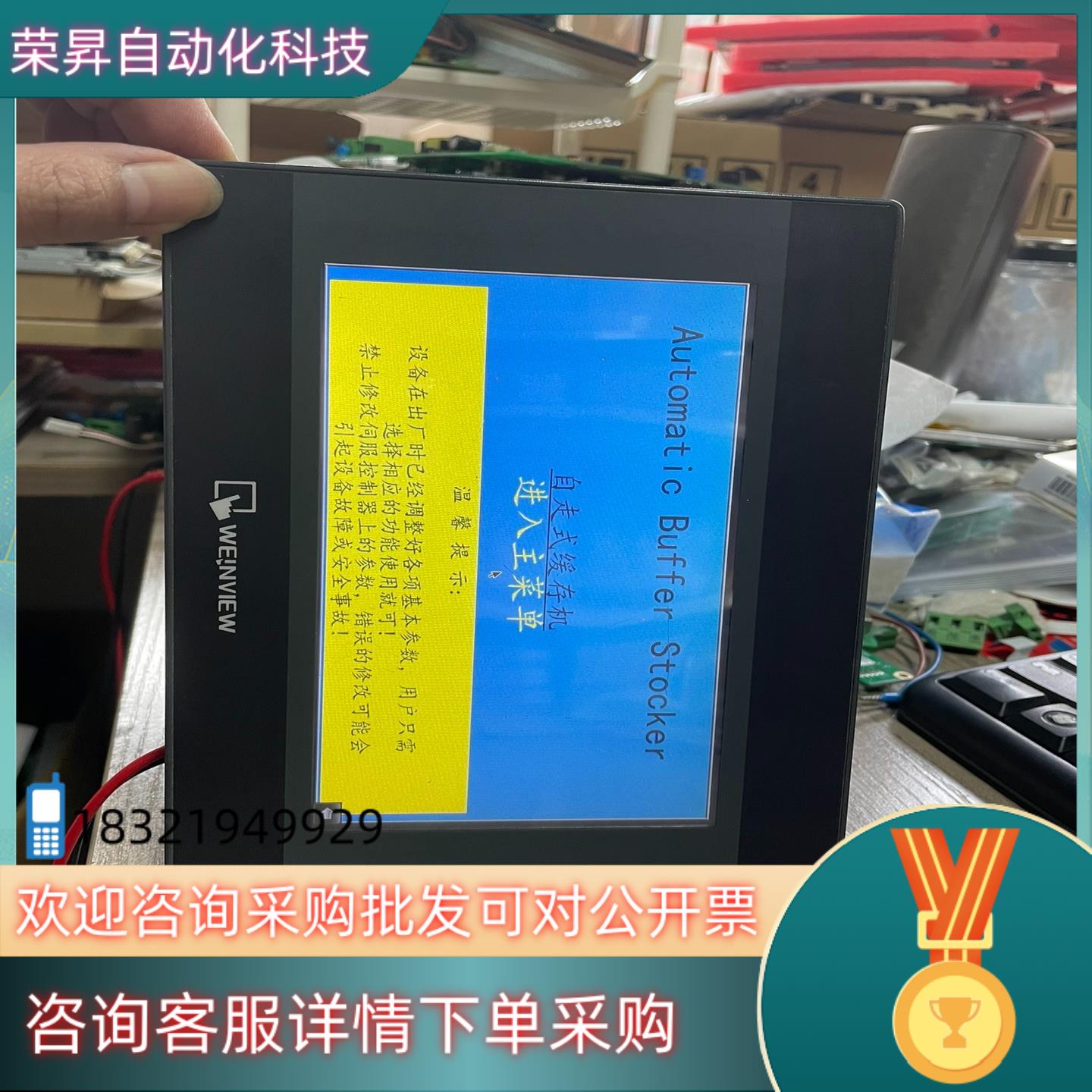 现货Weinview 威纶 7寸 触摸屏 TK6070iQ