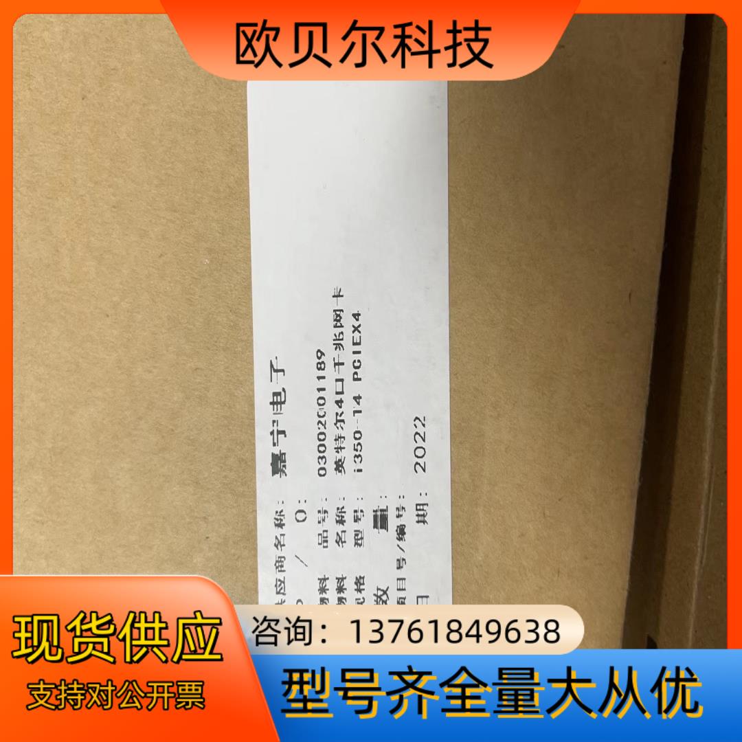 INTEL千兆网卡I350T4  四口PCIEX4    数