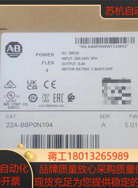 22A-B8P0N104 全新原装正品