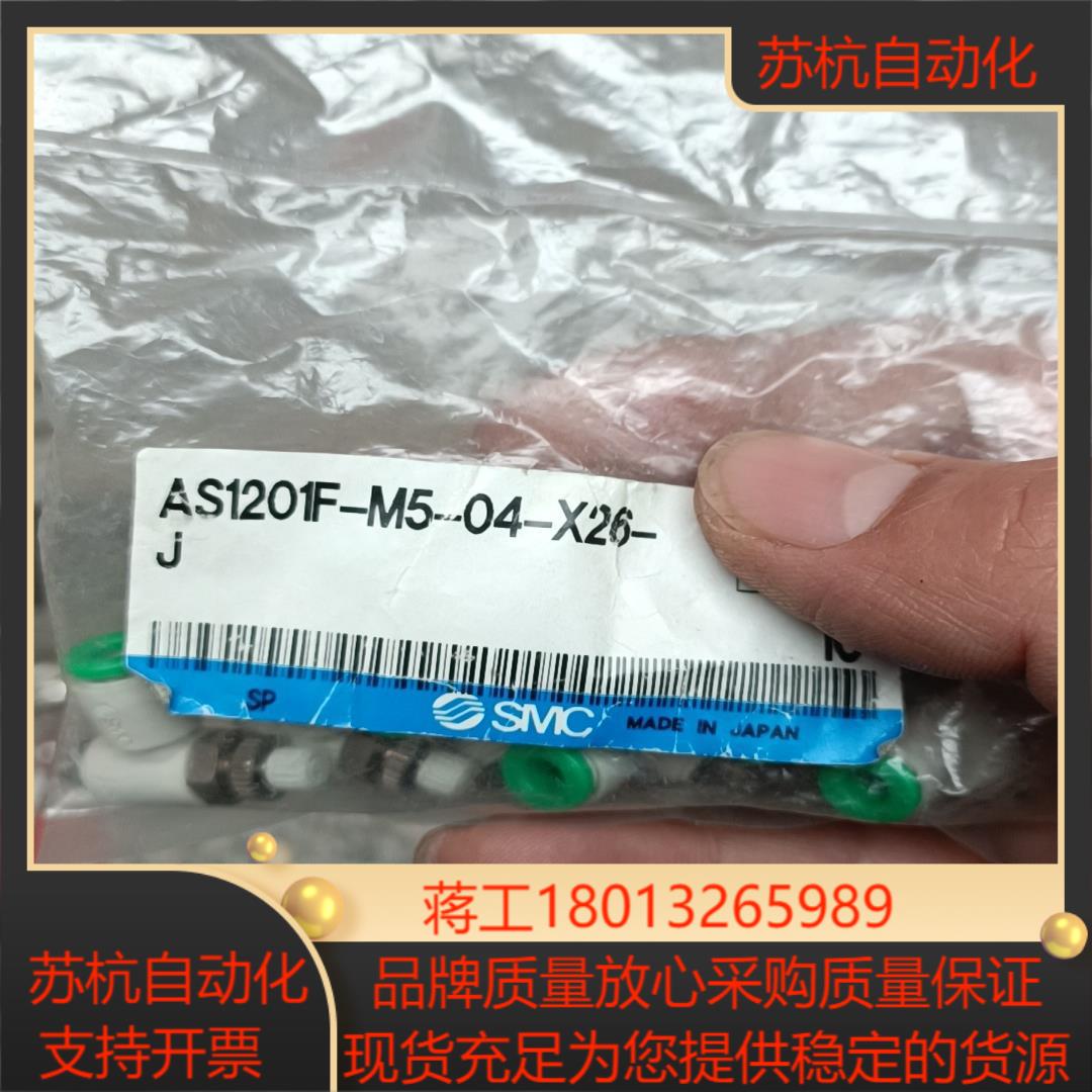 smc as1201f-m5-04-x26-j
