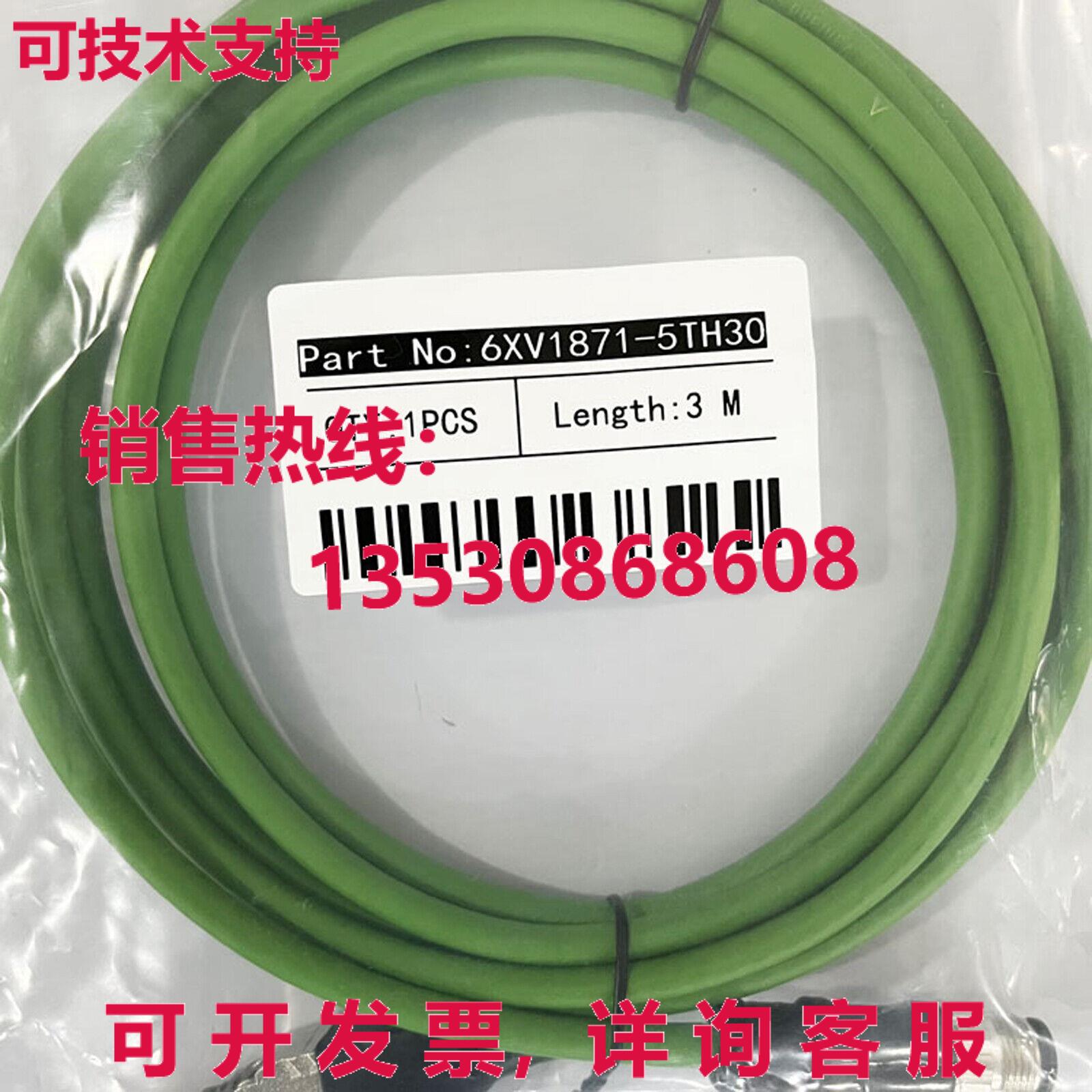原装供应IE连接电缆6XV1871-5TH30 3米