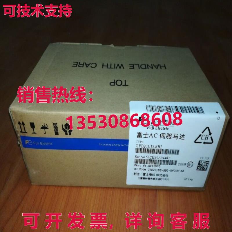 供应原装富士GYB201D5-RB2伺服电机GYB201D5RB2