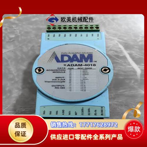 研华ADAM-4018温度模块 成色好，需要请议价