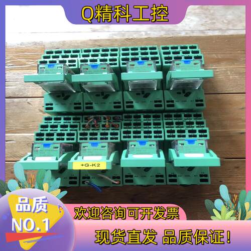现货菲尼克斯继电器2834096+底座2833589