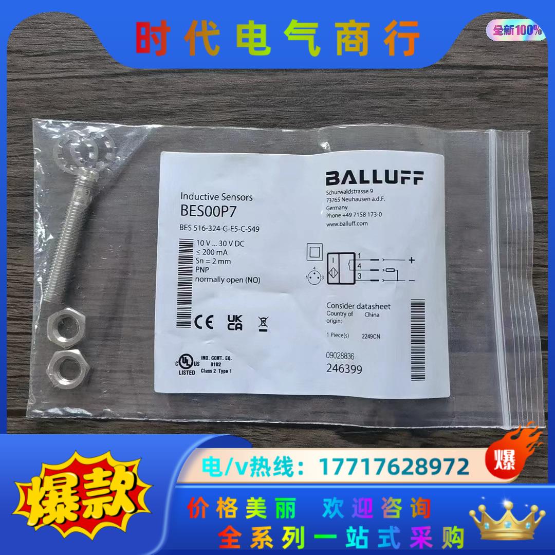 全新原装正品 巴鲁夫 BES00P7 传感器 BES 516议价