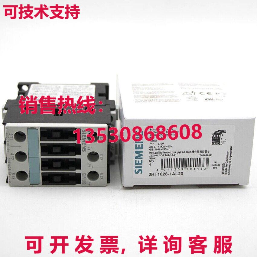 原装供应3RT1026-1AL20 接触器 10A 690VAC -