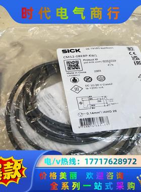 CM12-08EBP-KW1西克SICK电容传感器接近开关，议价