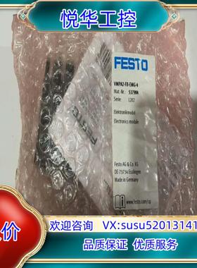 全新原装德国费斯托 电子模块 VMPA2-FB-EMG-4议价