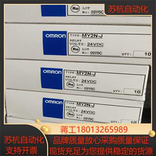 全新中间继电器MY2NJ DC24v AC220v议价