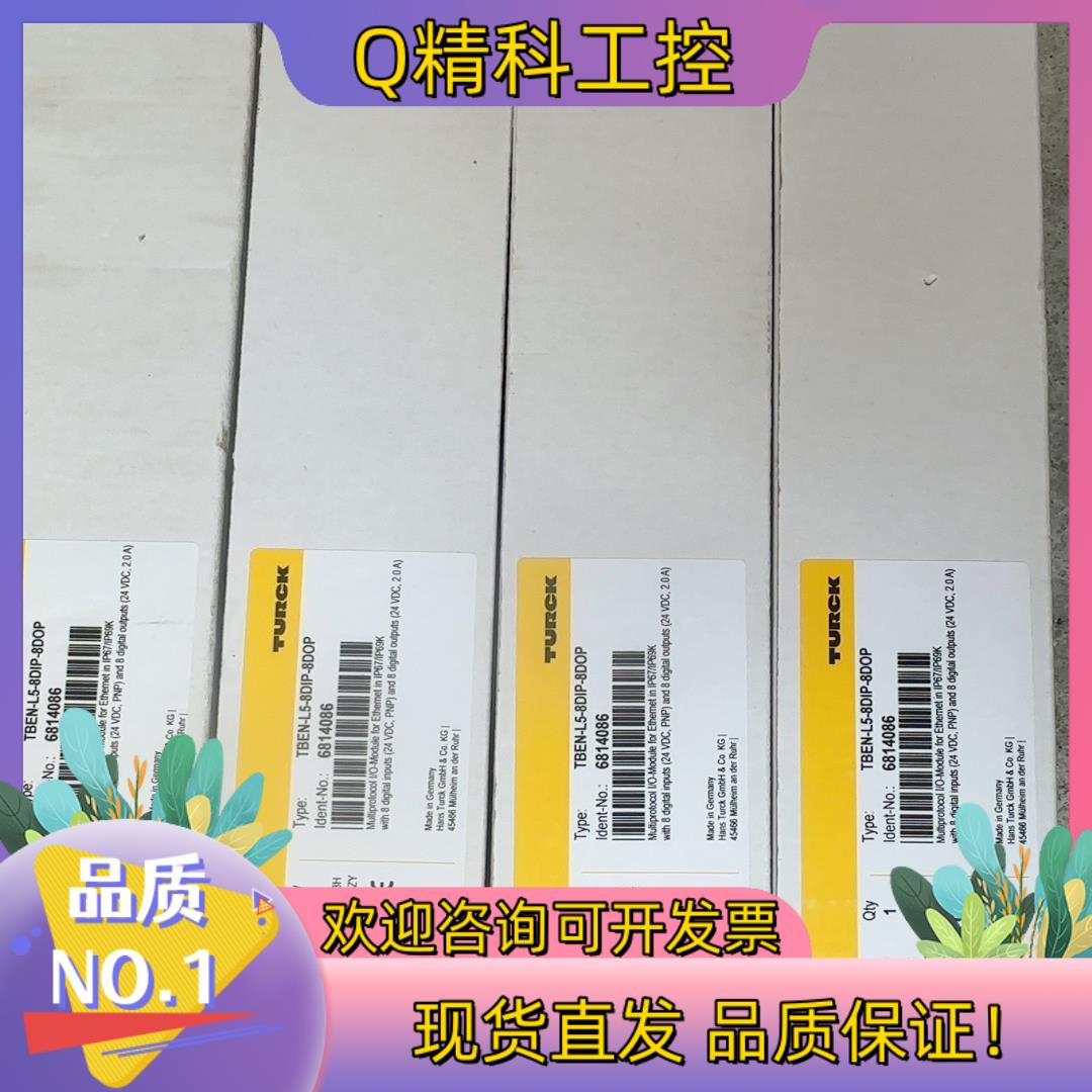 现货全新原装图尔克模块TBEN-L5-8DIP-8DOP 罚