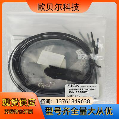 SICK西克LL3-DM01 全新现货2个，有需要的私聊我！