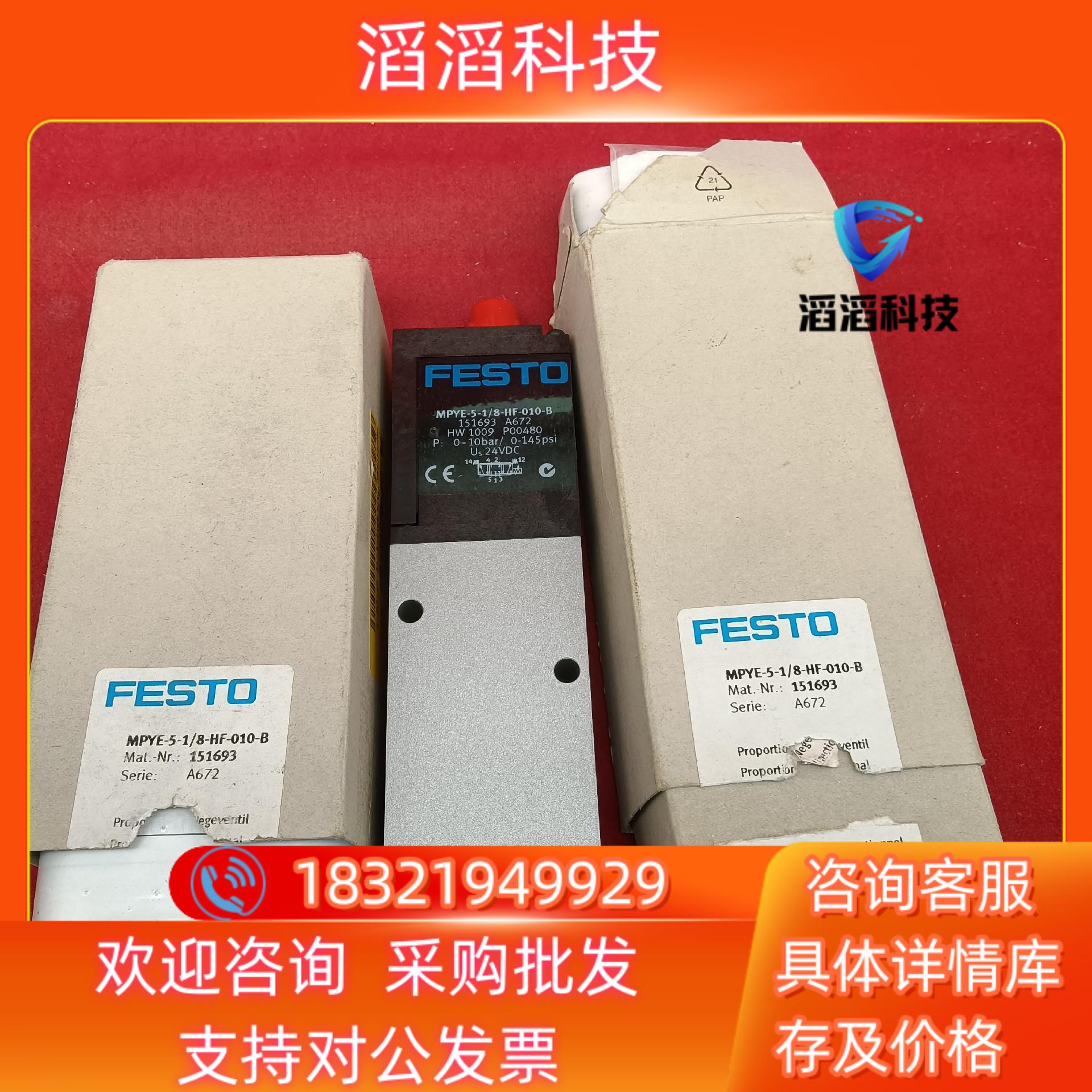 全新原装费斯托传感器MPYE-5-1/8-HF-010-