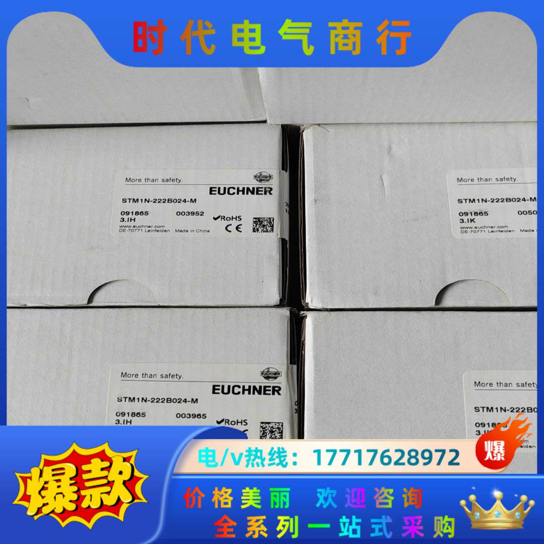 091865 STM1N-222B024-M 传感器全新原装议价