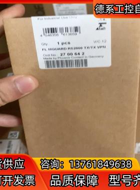 菲尼克斯交换机2700642 FL MGUARD RS200