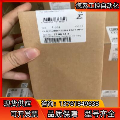 菲尼克斯交换机2700642 FL MGUARD RS200