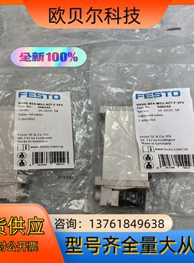 正品现货电磁阀566516  VUVG-B14-M52-AZ