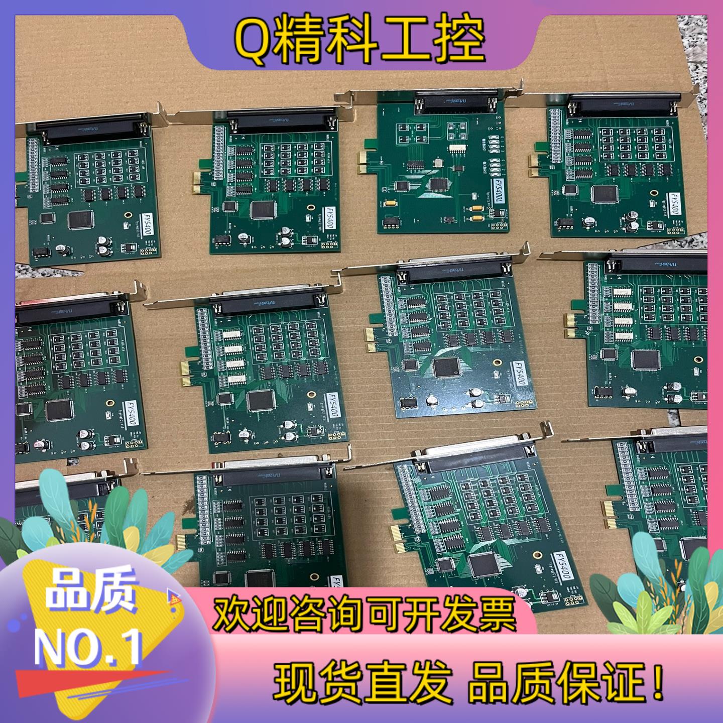 FY5400 PCIe 总线 隔离开关量/数字量/IO控制卡