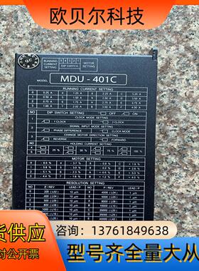 MDU-401C二相六线步电机驱动，的，实物实拍，