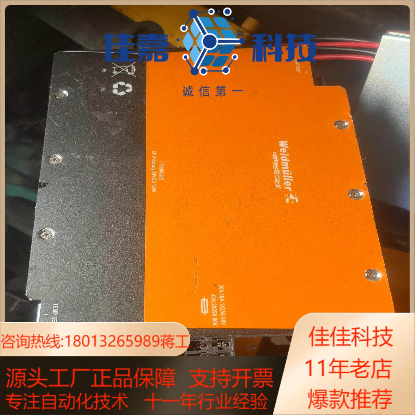 魏德米勒電池模组CPABATTERY24V DC12AH7