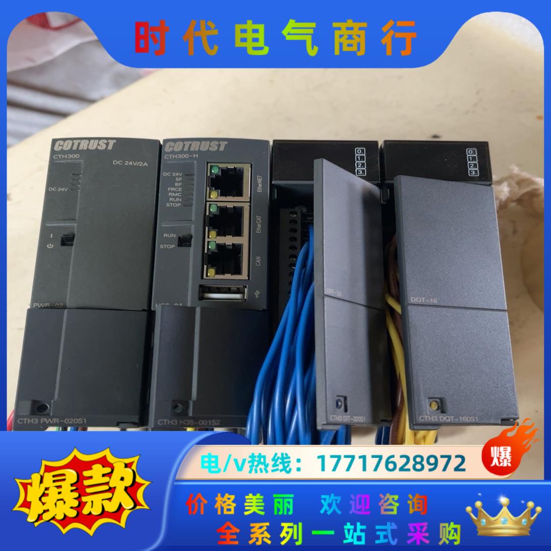 合信PLC:CTH300-H议价