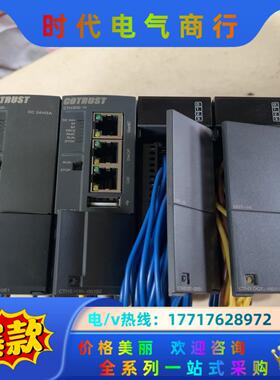 合信PLC：CTH300-H议价