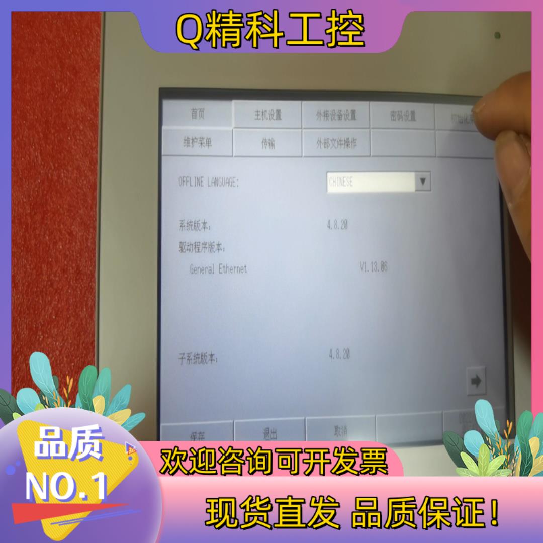 现货普洛菲斯触摸屏GP-4402WW,实图拍摄功能完好卡扣配