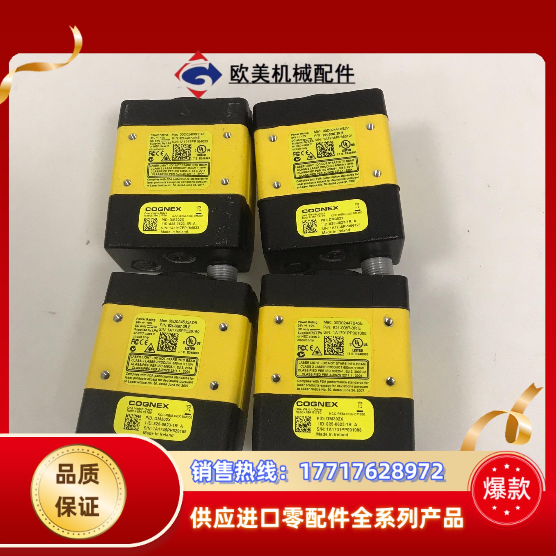DM302X 康耐视读码器议价